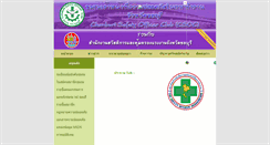 Desktop Screenshot of chonburisafety.com